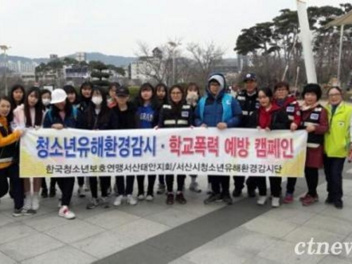 서산시자원봉사단체협의회, 환경정화 및 학교폭력예방 캠페인 활동
