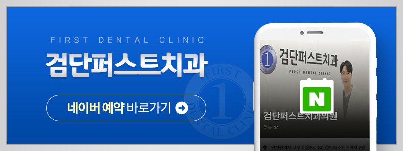 사랑니발치후감염