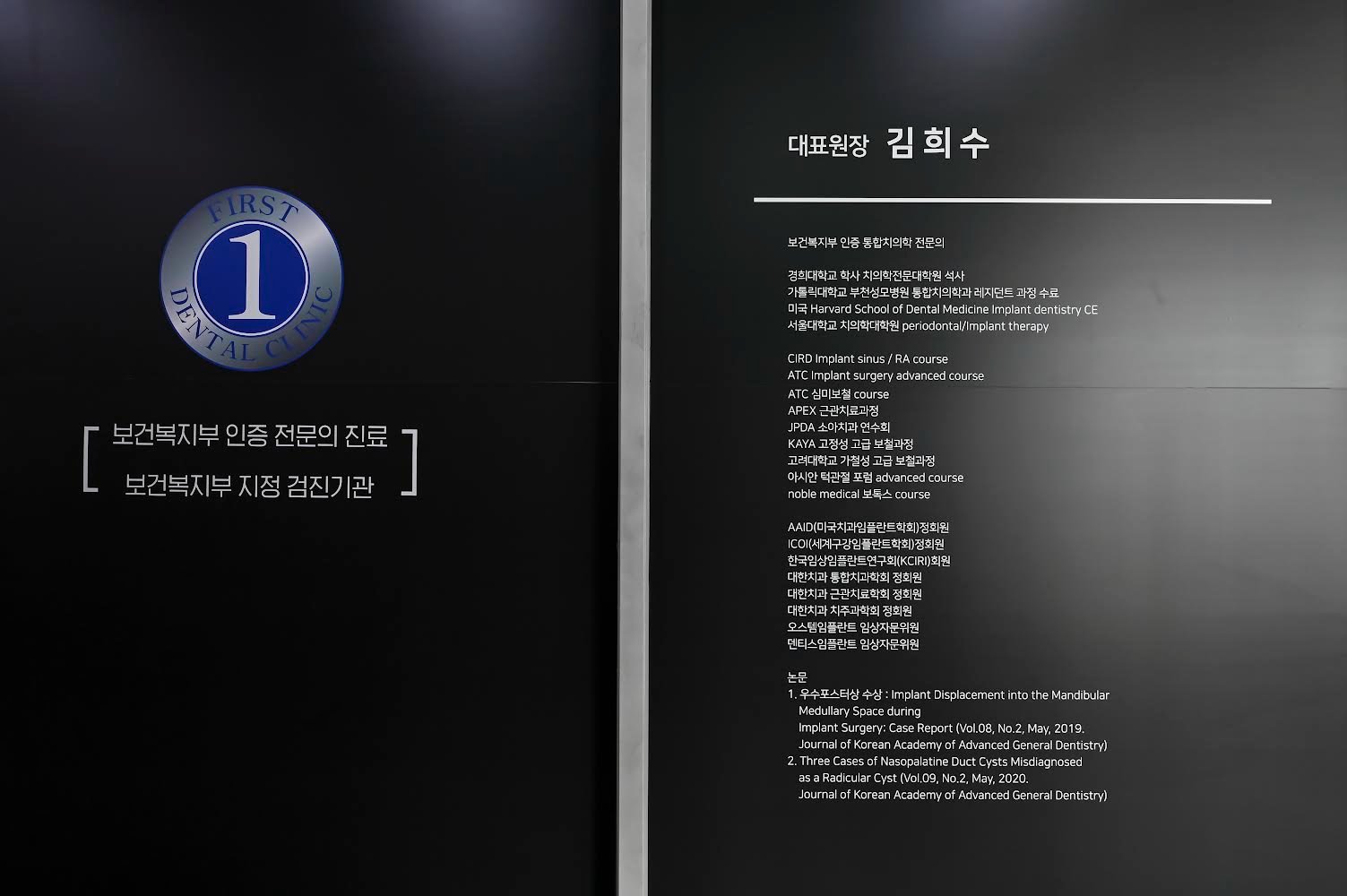 라미네이트교체