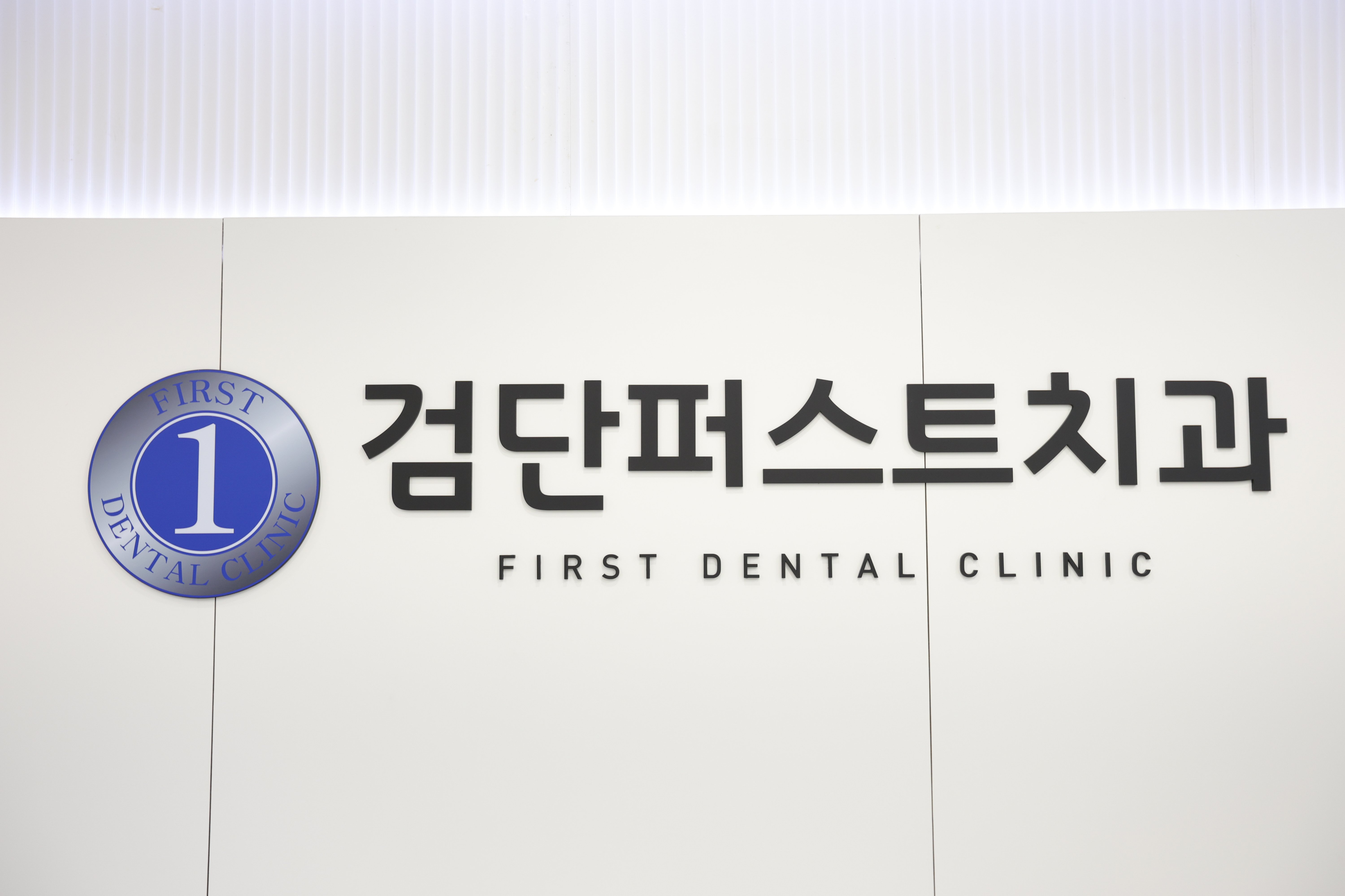 턱관절장애