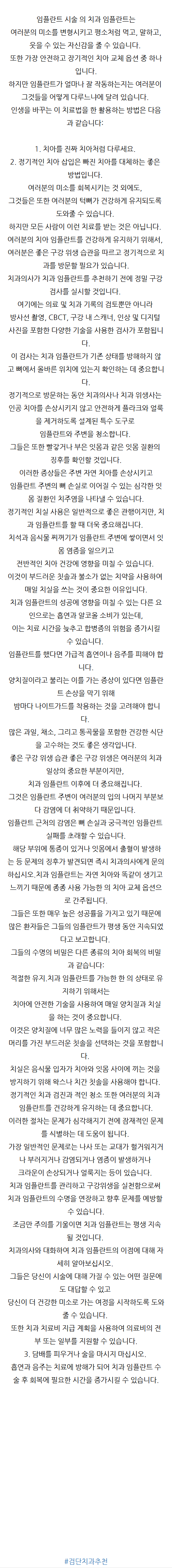 검단충치치료 tvgem