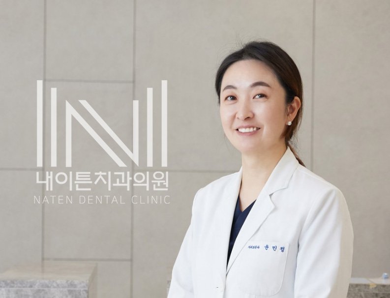 동탄신경치료